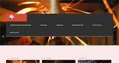 Desktop Screenshot of edfor-system.com